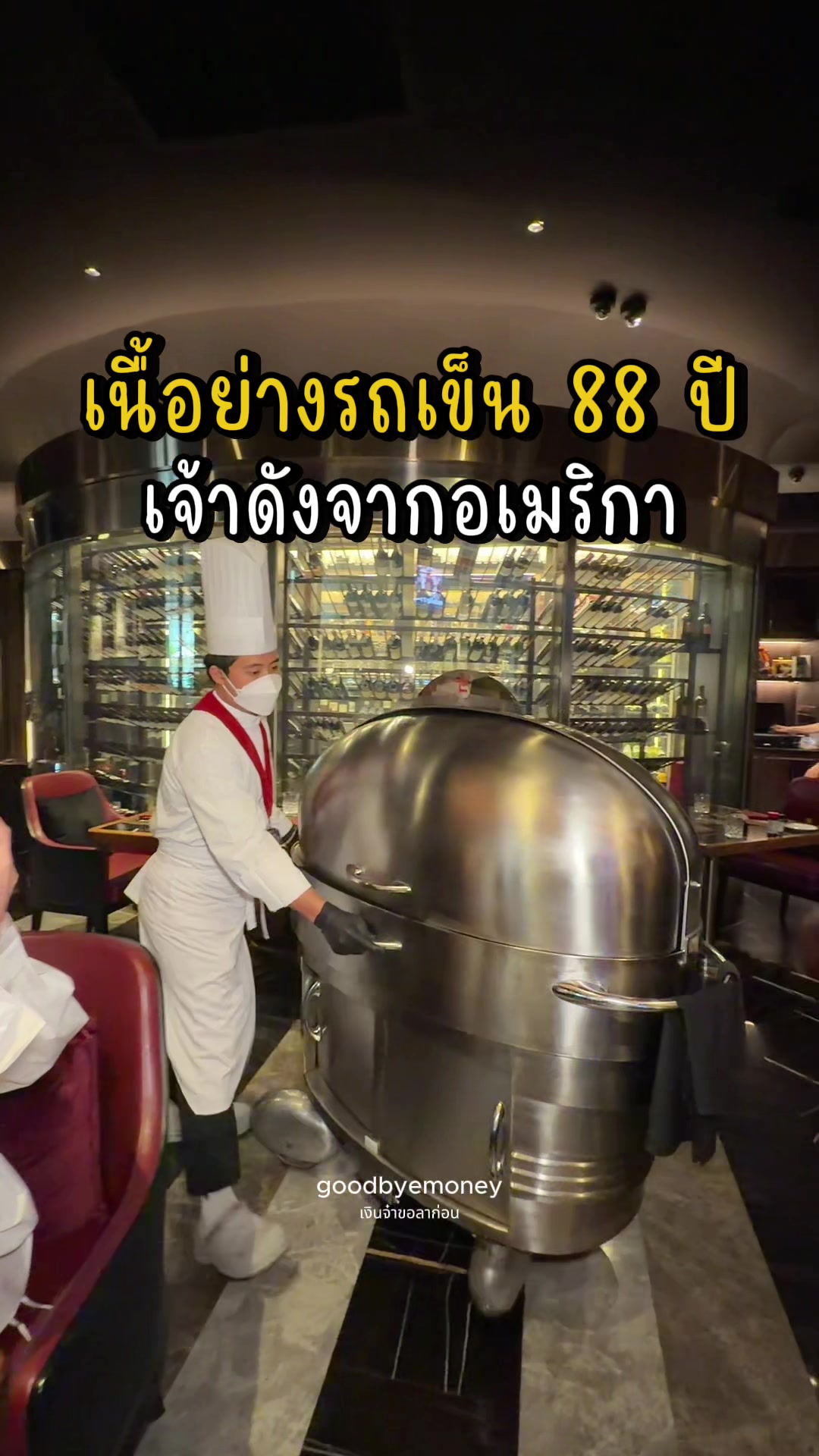 @เงินจ๋าขอลาก่อน