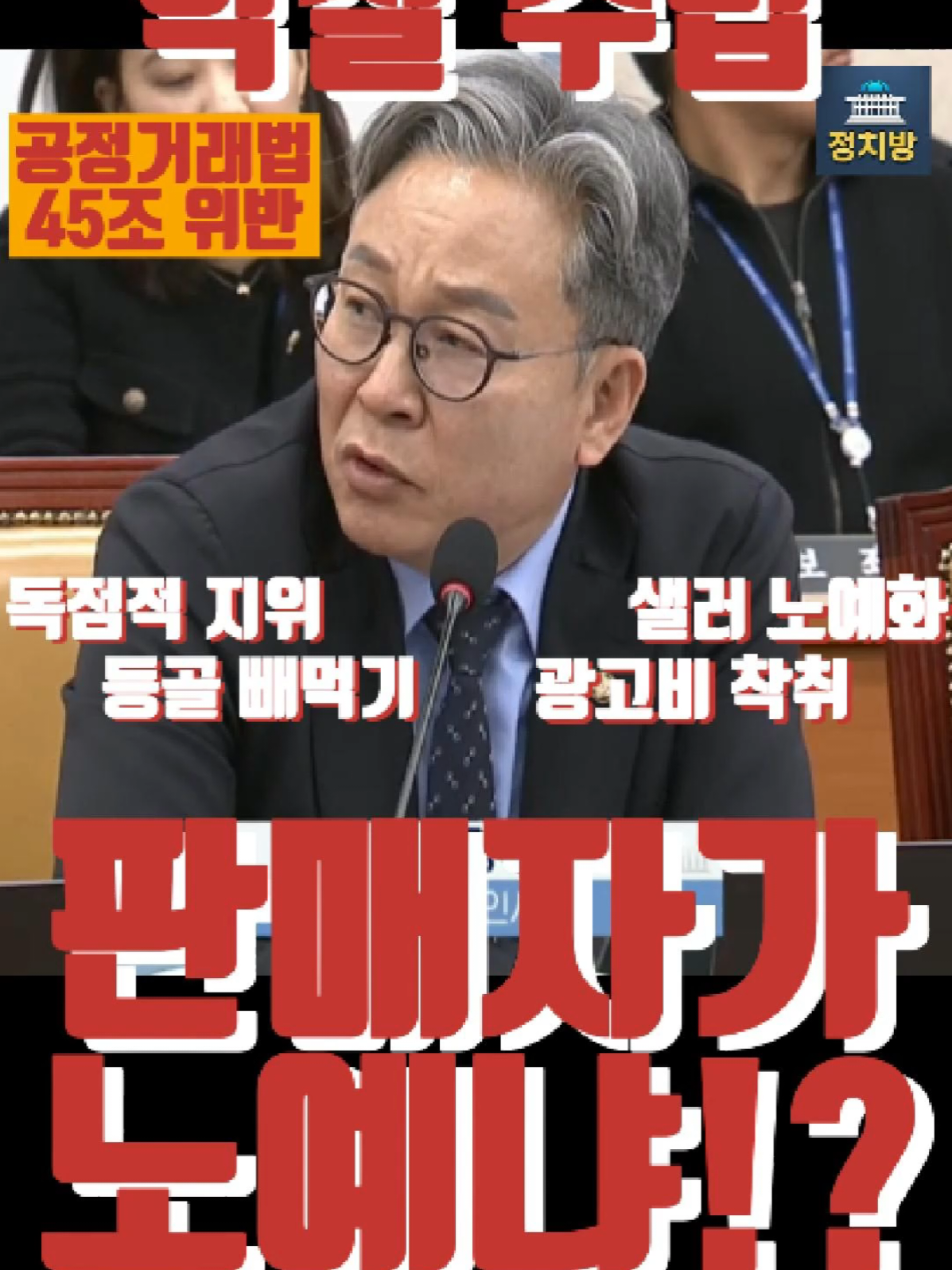 @정치방