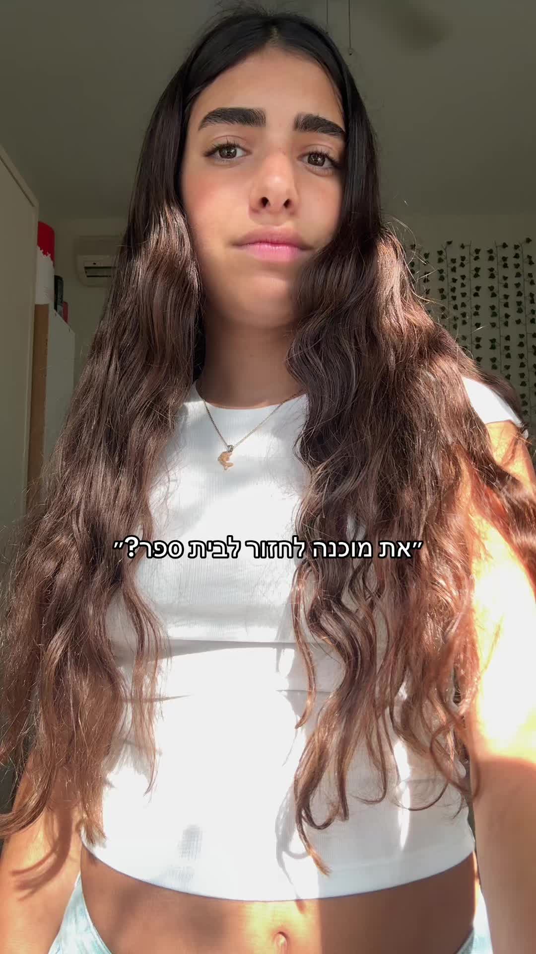 @Yarden Schlissel🌞