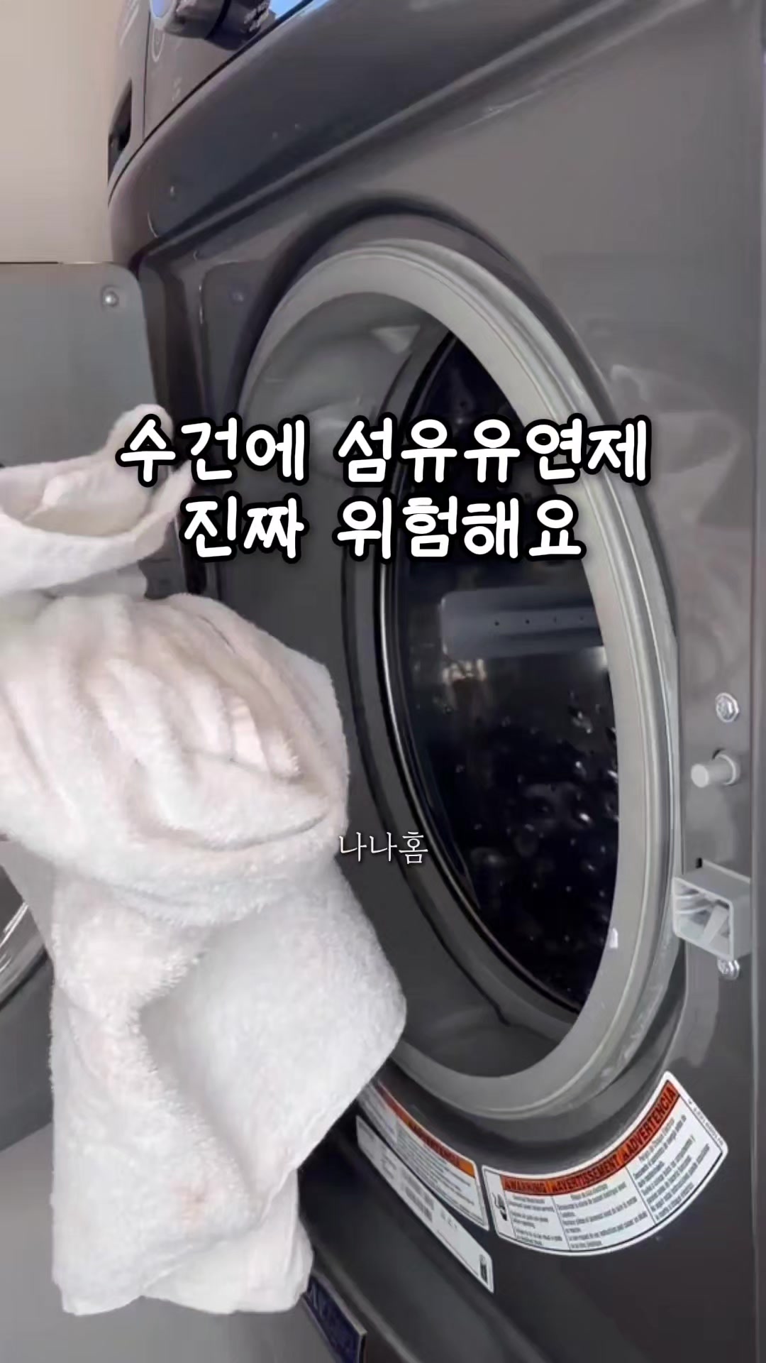 @나나홈