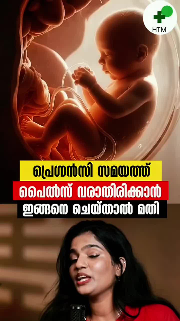 @Health Tips Malayalam Official