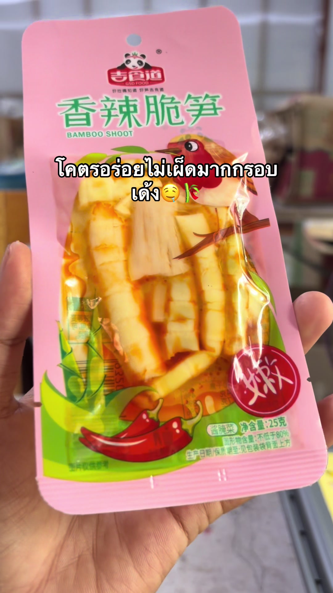 @Maneeratphutongshop