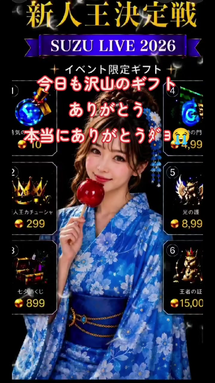 @🔔すず*