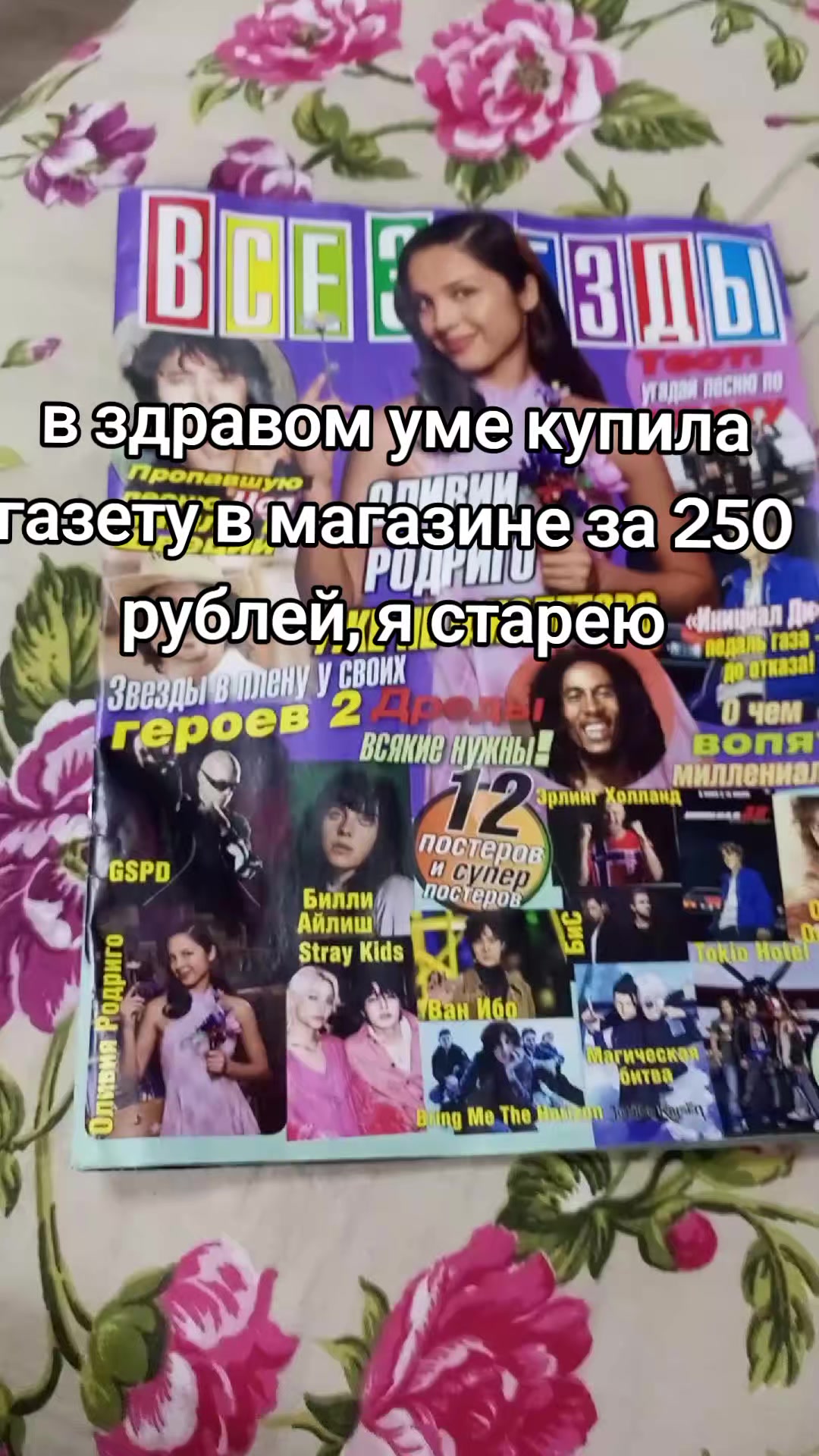 @газез разрез