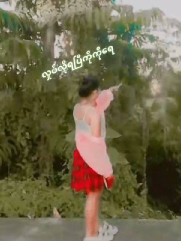 @ei.phyu😘🤪🤪🥰