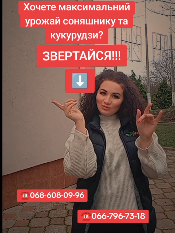 @Анна Плешко 🌻🌽АГРО-РИТМ 🌽🌻