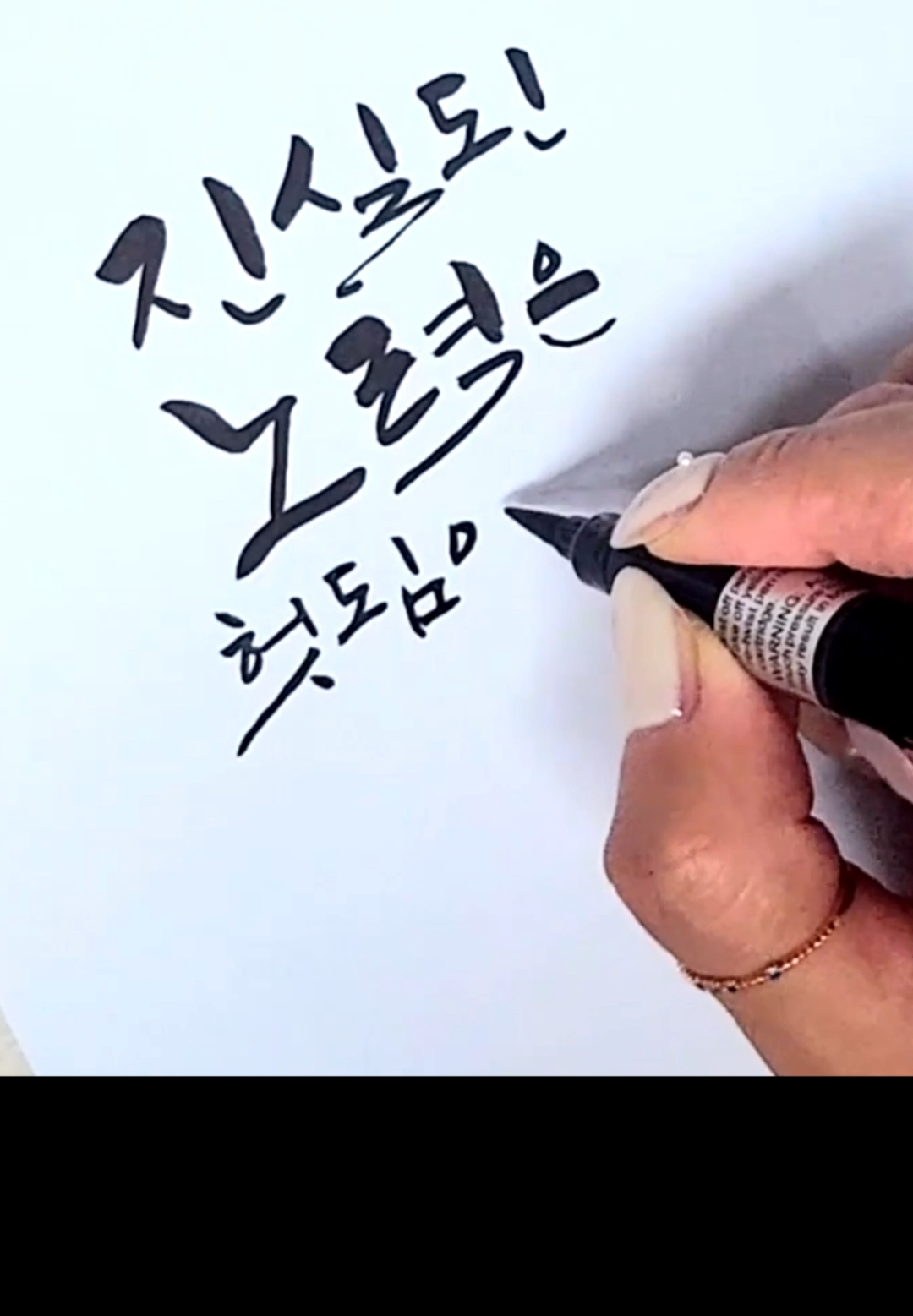 @SaraArt캘리그라피