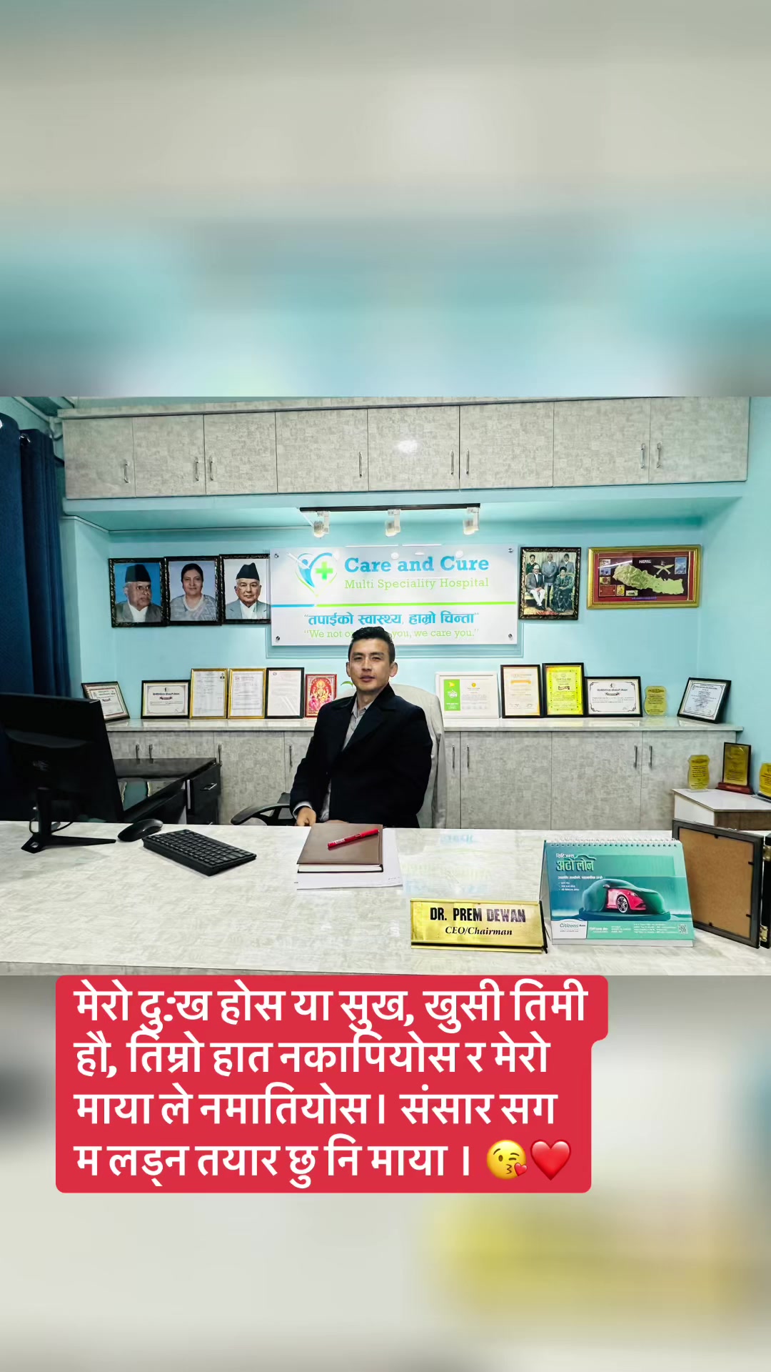 @Dr Prem Dewan