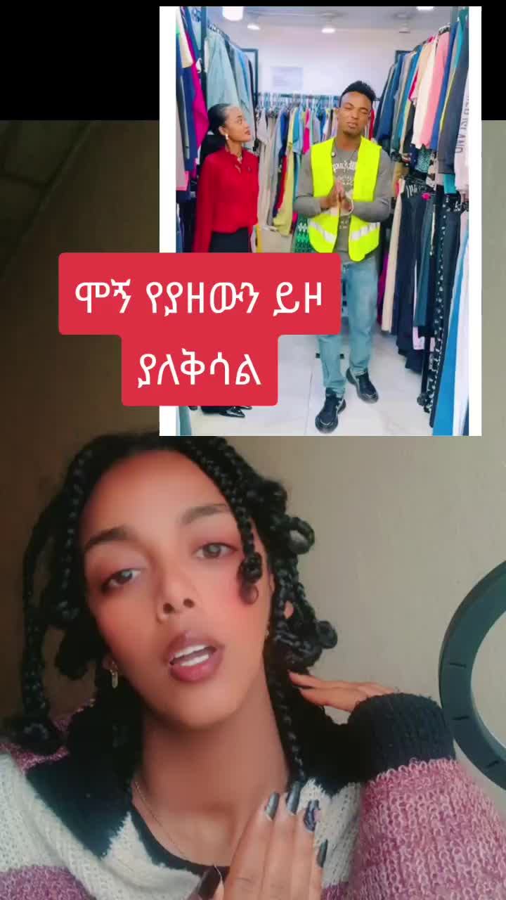 @Birhantips(miss-🦋)