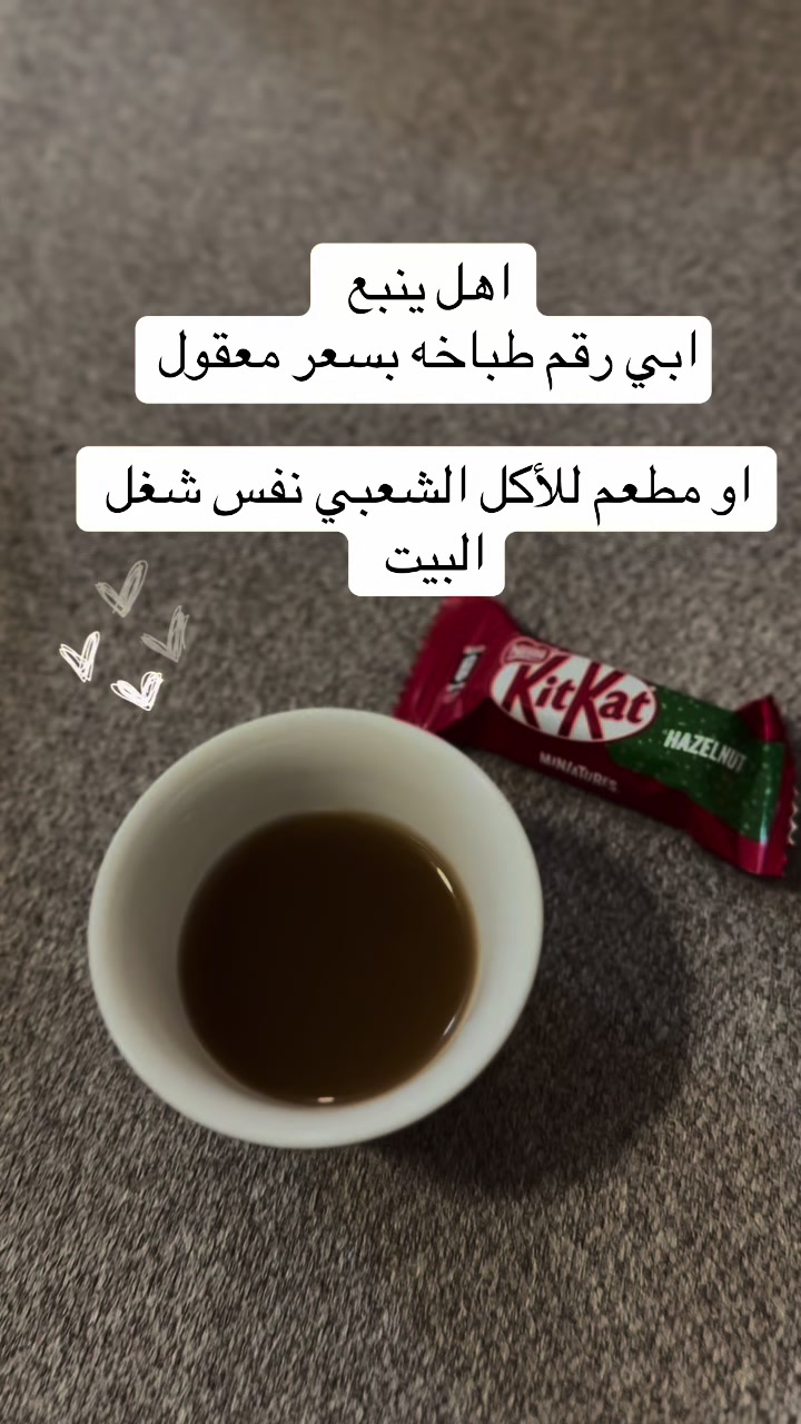 @بسمه/ينبع📍