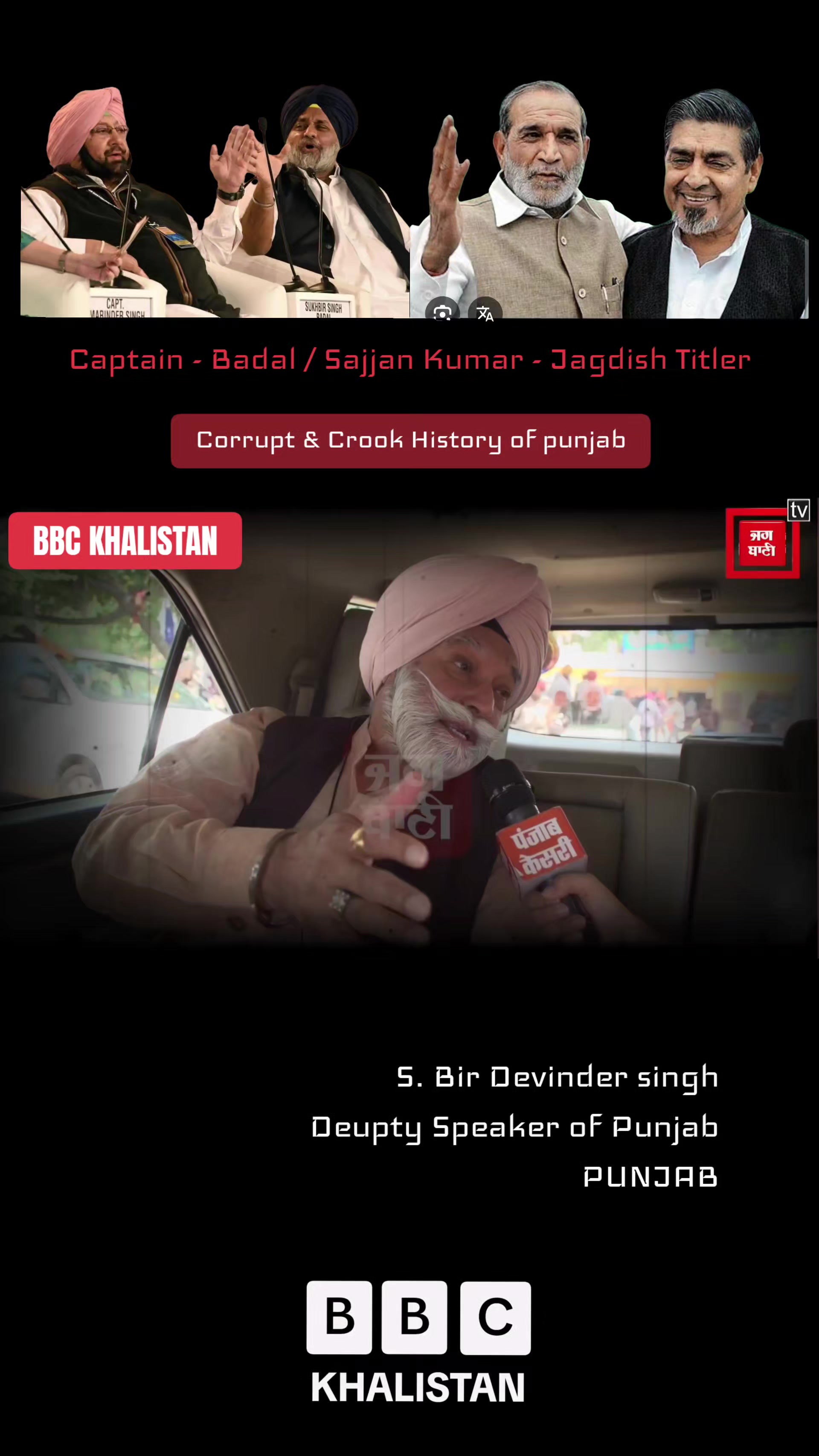 @BBC KHALISTAN