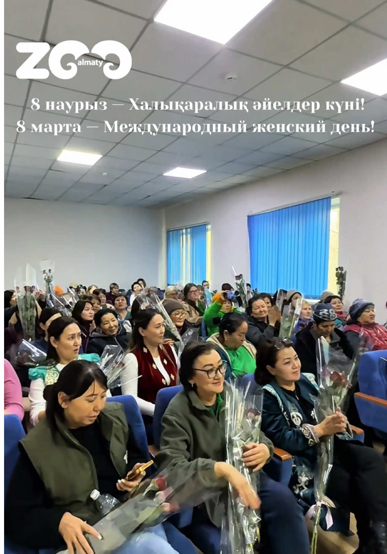 @Алматинский зоопарк