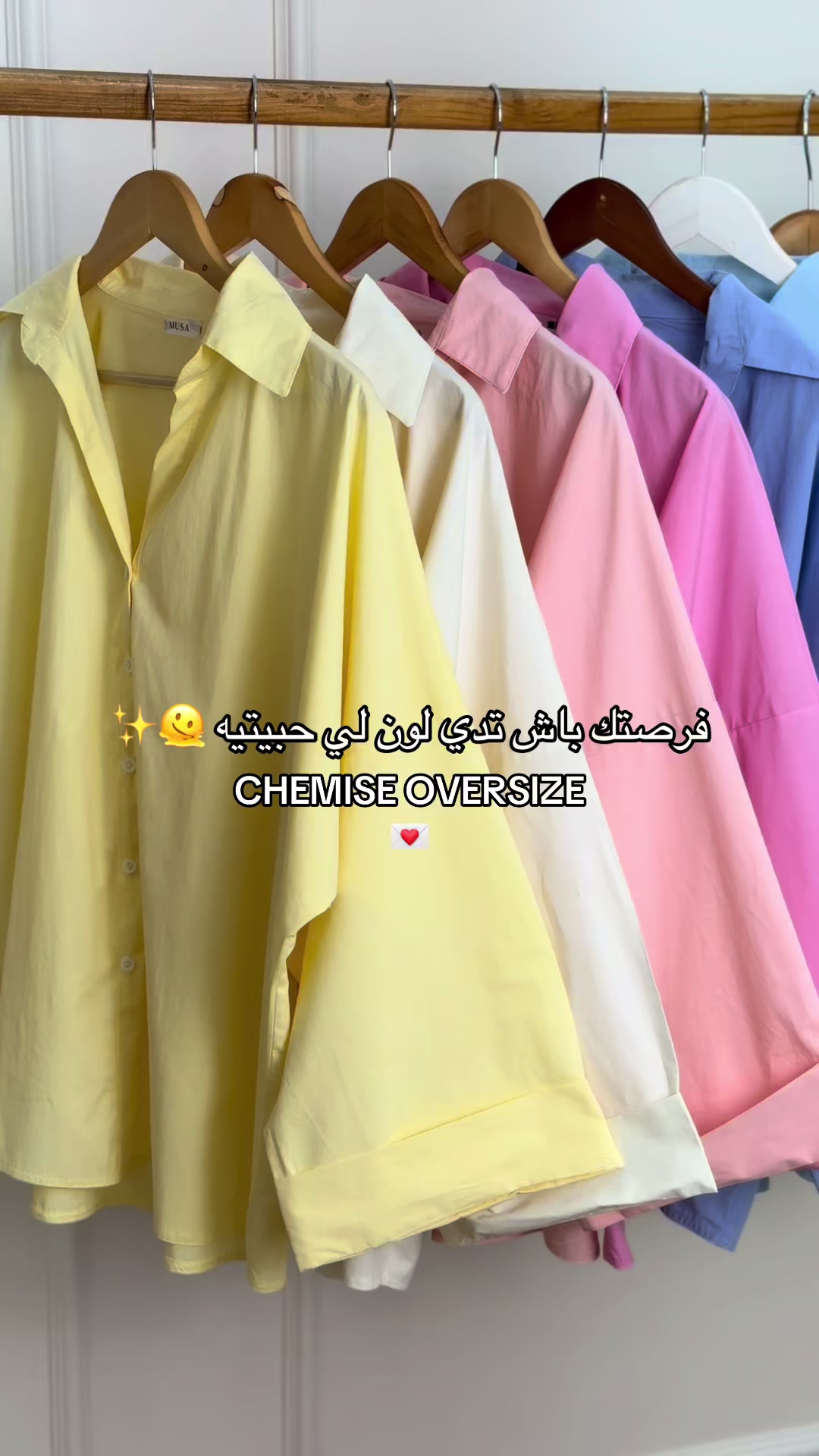 @musa wear