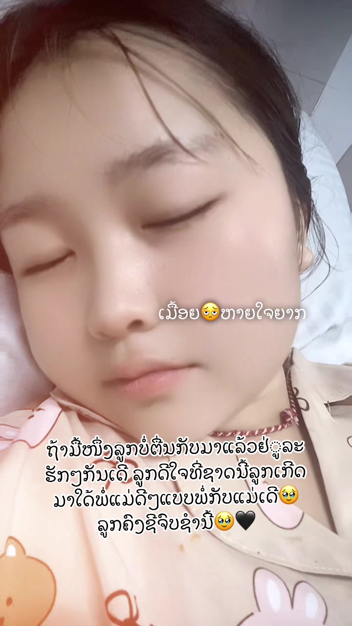 @FB_[ຈີນ່າ🦋]_[ຕົວເດັກ🐣]❤️&zwj;🔥