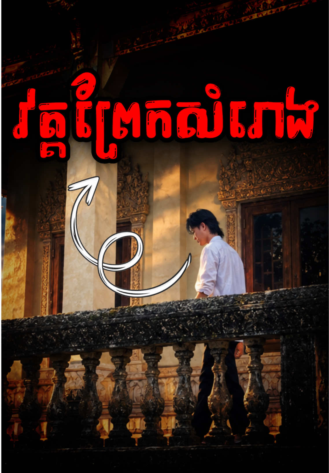 @rAA - គោភ្លើង