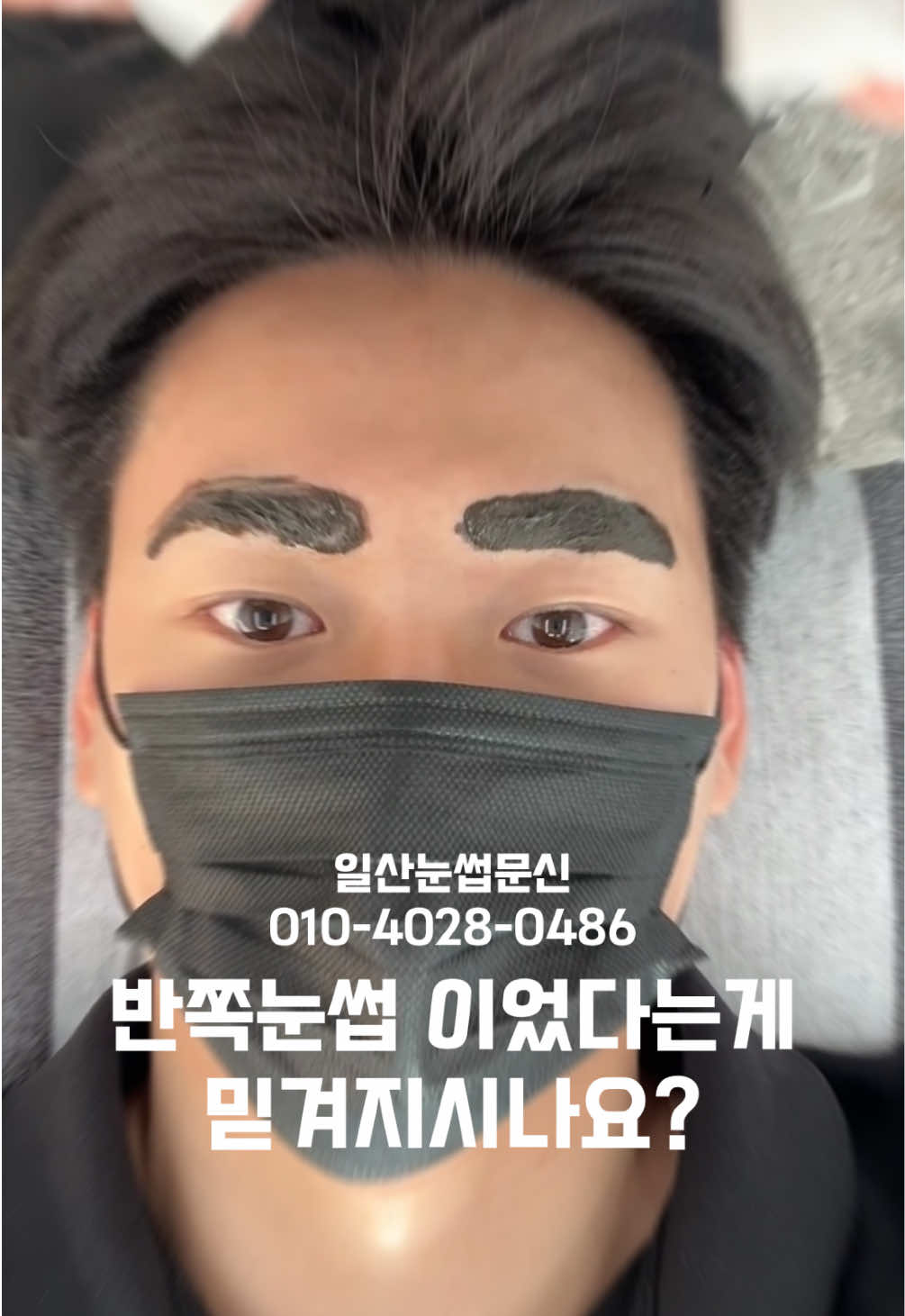 @일산눈썹문신 일산반영구수강 라니뷰티