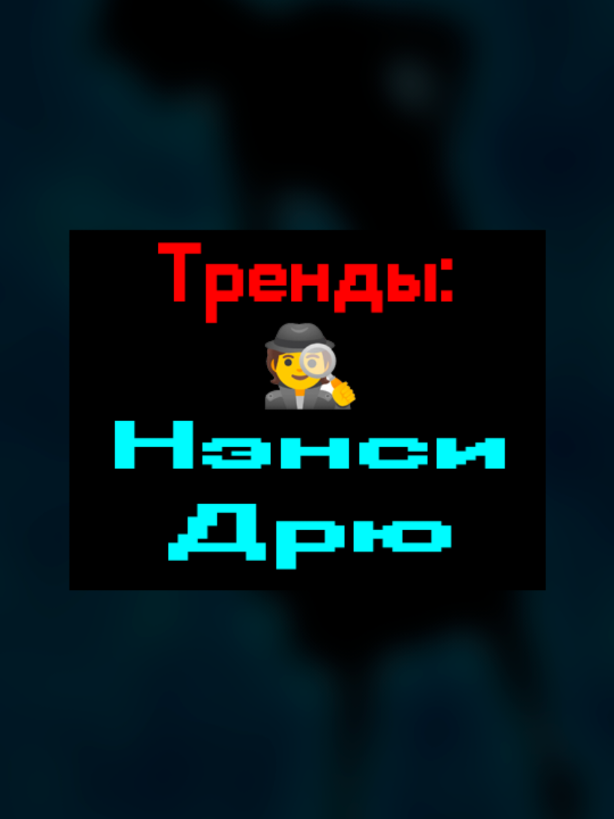 @киберДРУИД