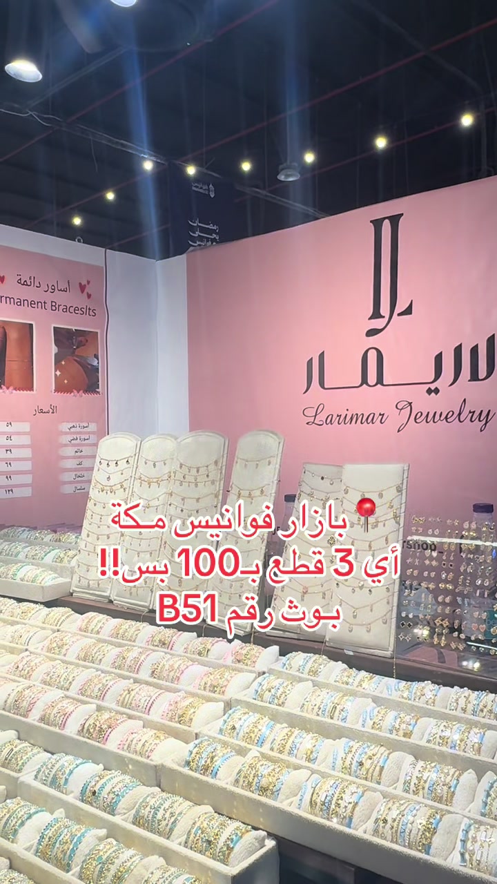 @لاريمار - Larimar