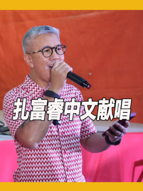 @马来西亚东方日报
