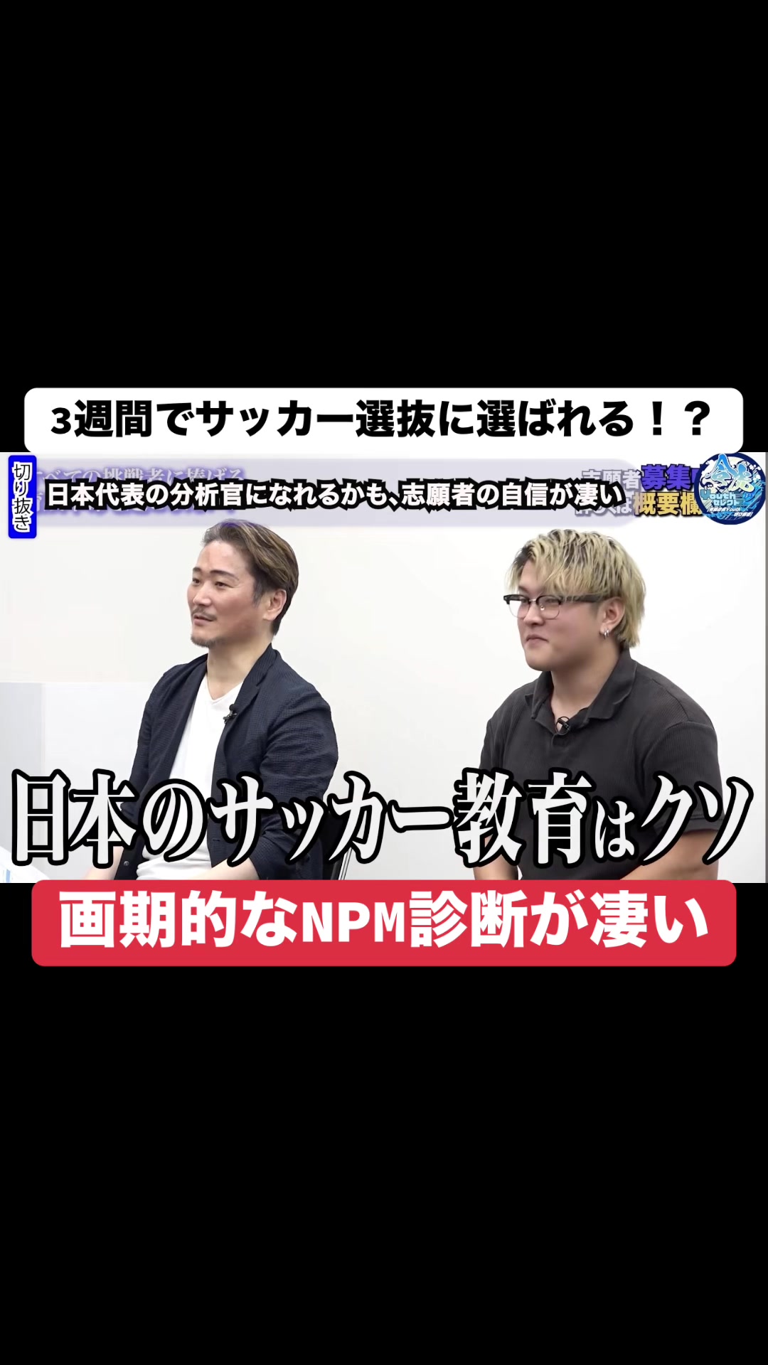 @令虎Youthセレクト【令和の虎Youth切り抜き】