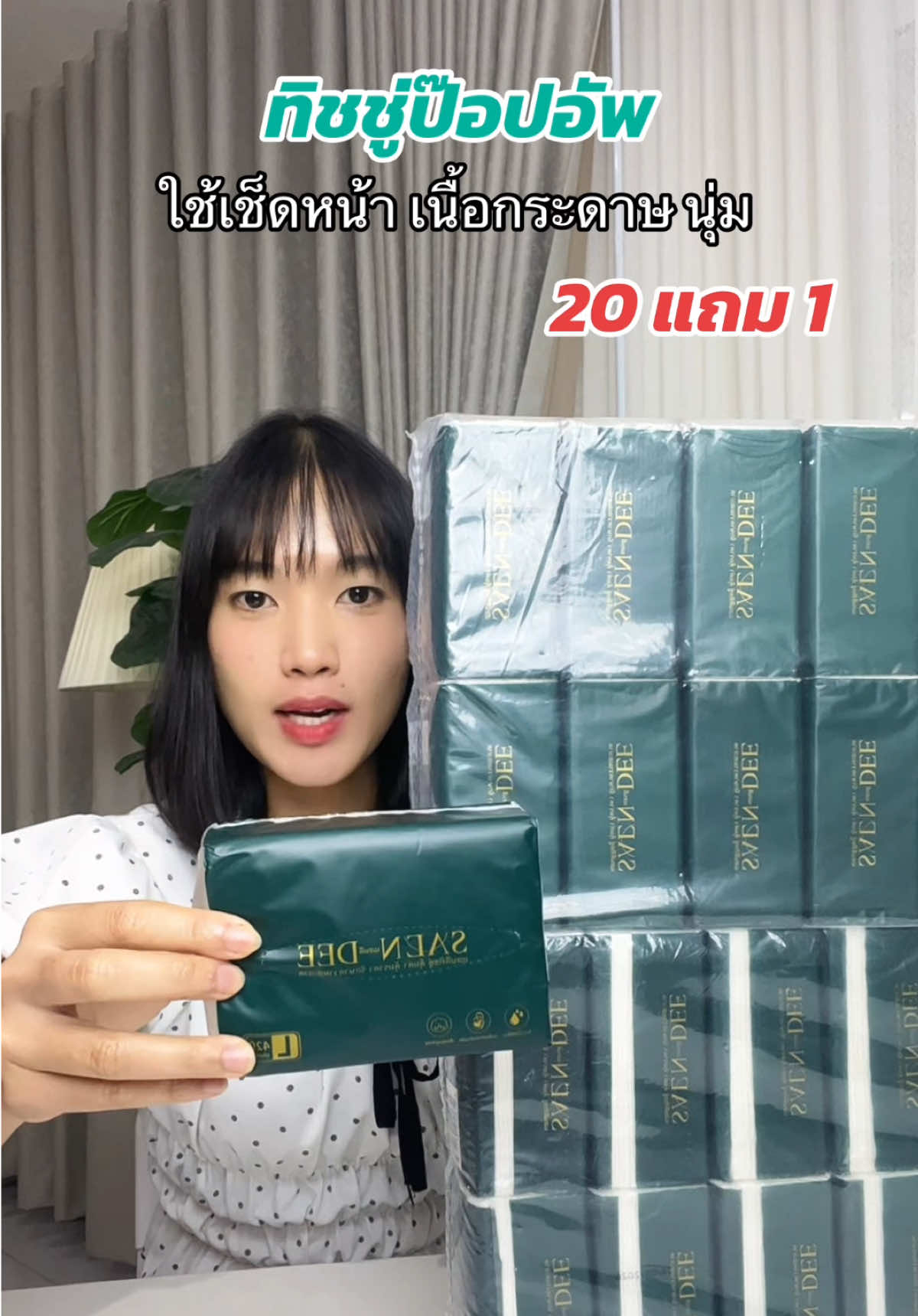 @ใช้ดีแม่บ้านชอบ