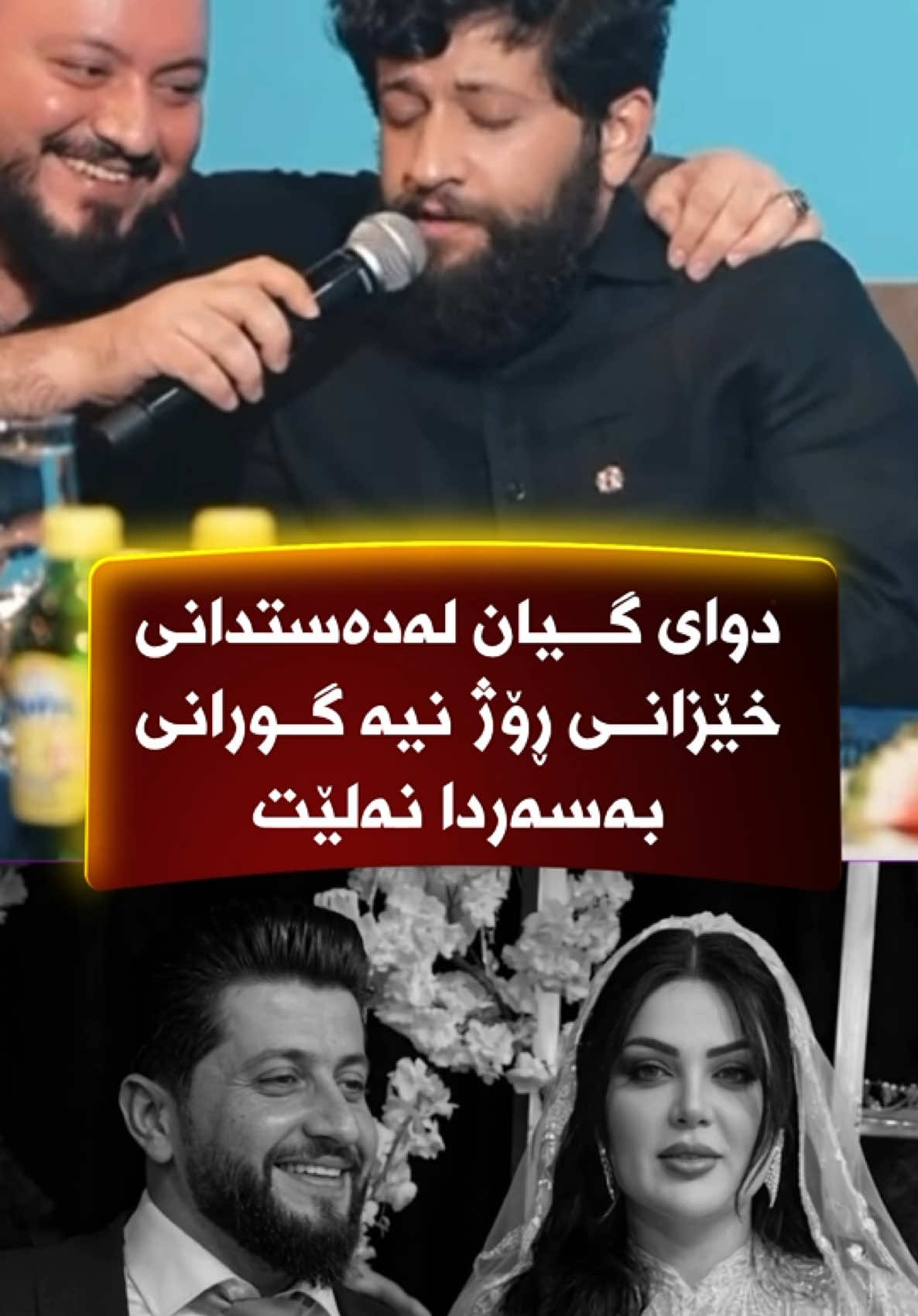 @🎤📺 𓆩جیگر هەركی𓆪 Journalist