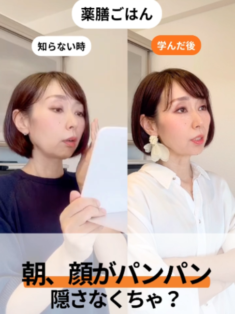 @りょうこ|40代からの体質改善×中医学