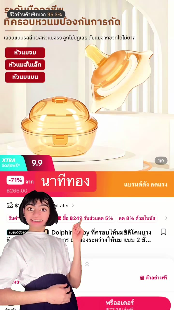 @บอกโปรของถูกและดี