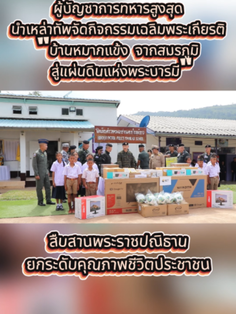 @สนง.ประชาสัมพันธ์จังหวัดเลย