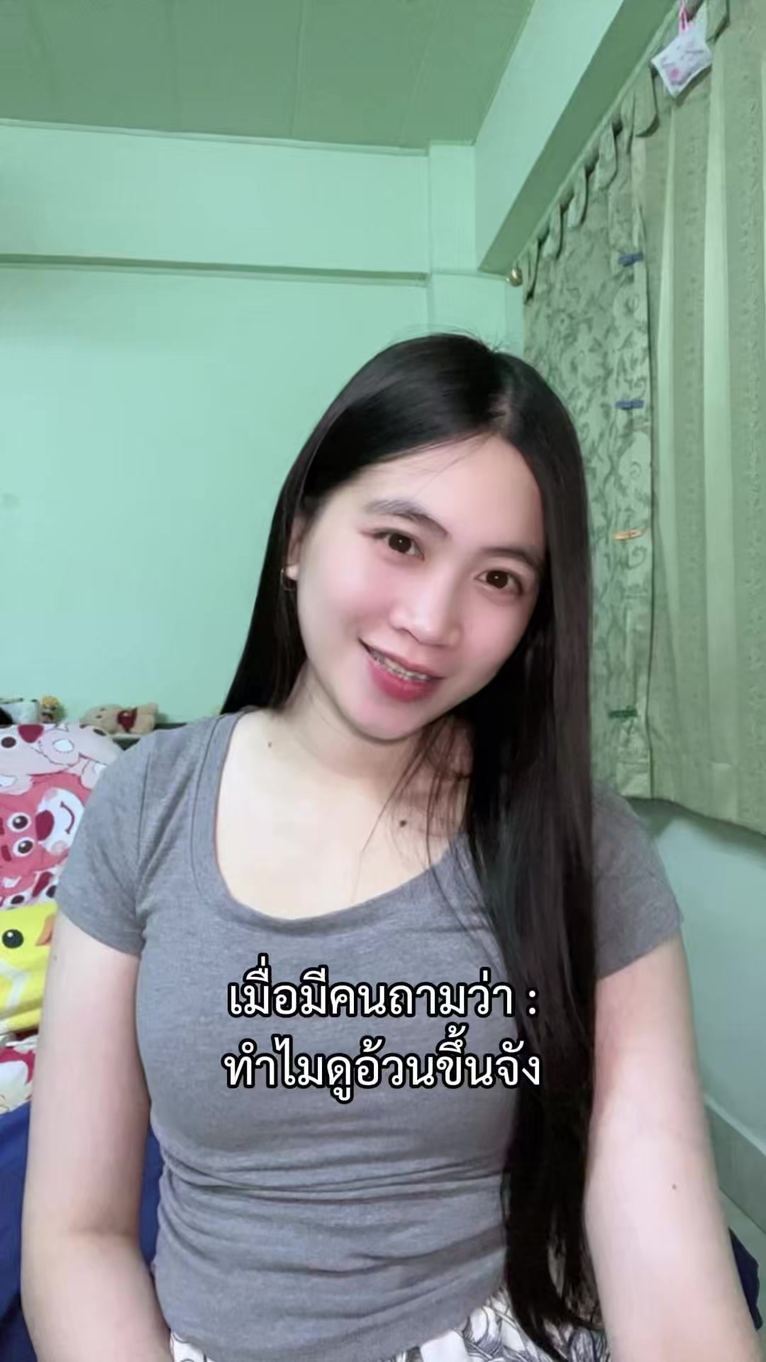 @สาย' ป่านนนนนนนนนนน 🌈