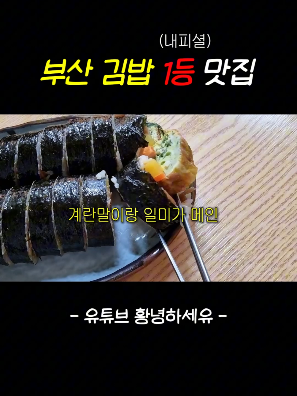 @황녕하세유 HU_on_trip