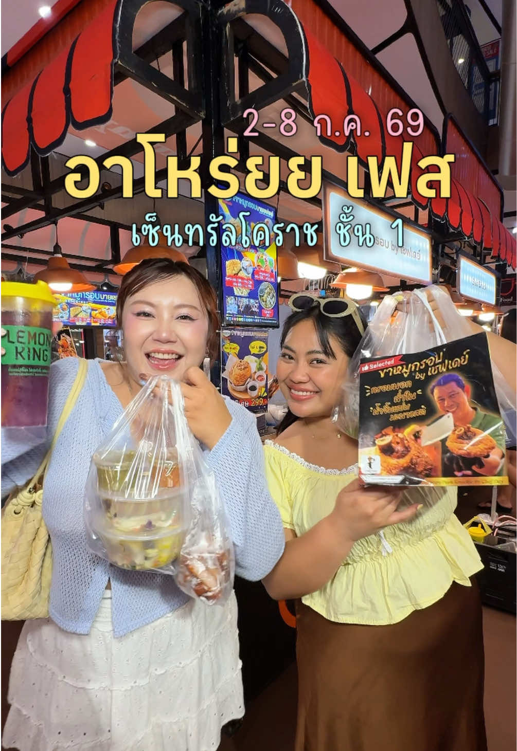 @เจ๊นุ๊กชอบพูดโคราช