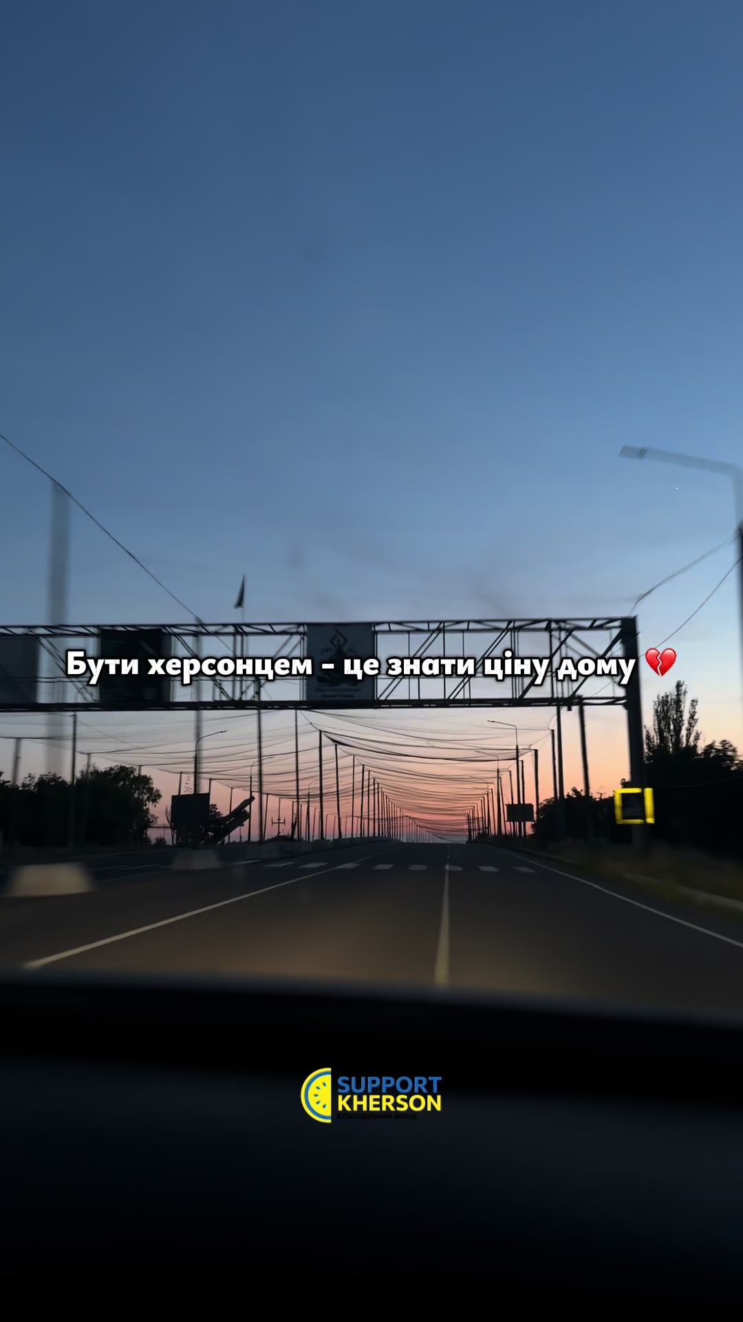 @БФ «Support Kherson»