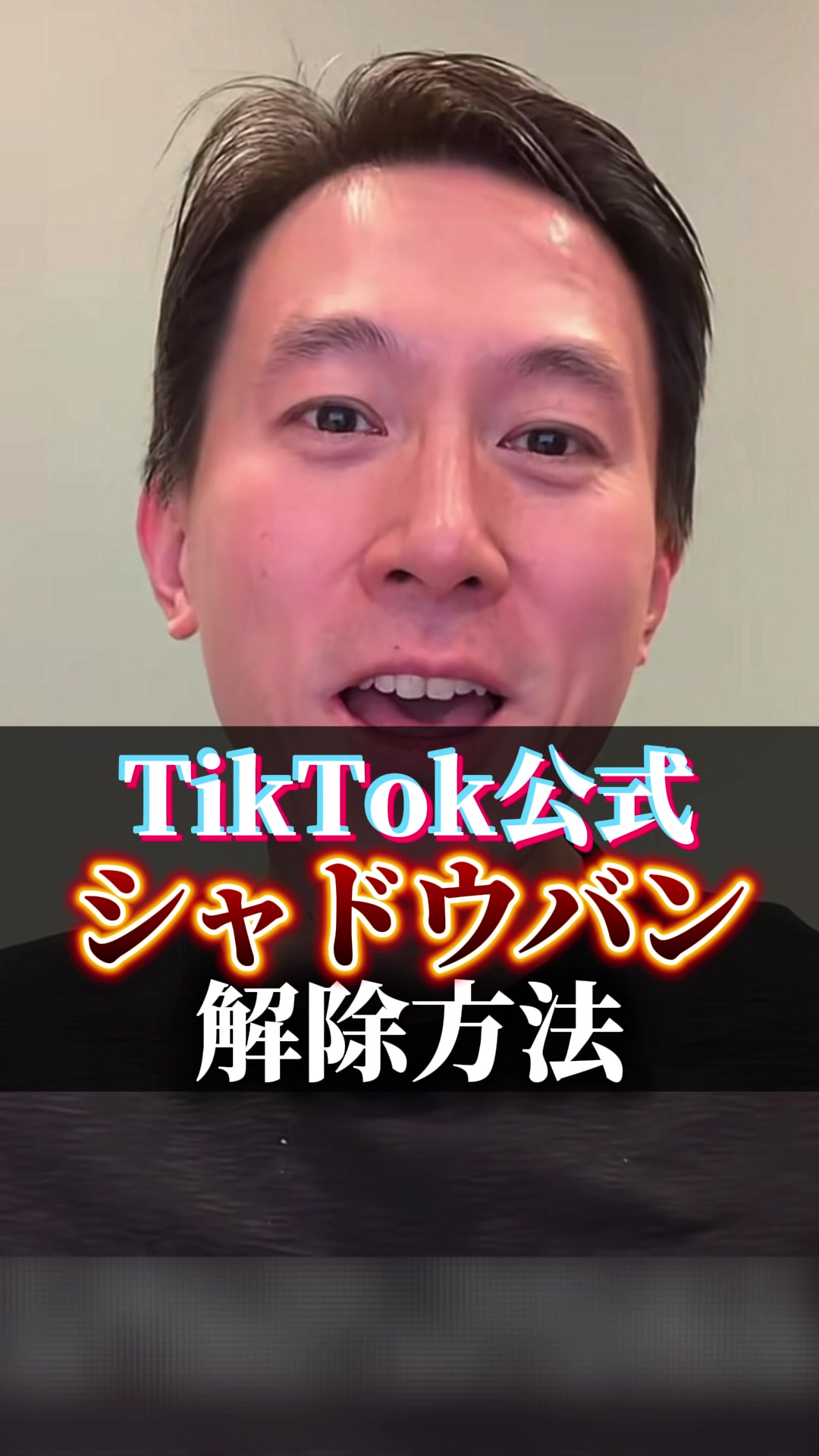 @ほーくのTikTok×AIラボ
