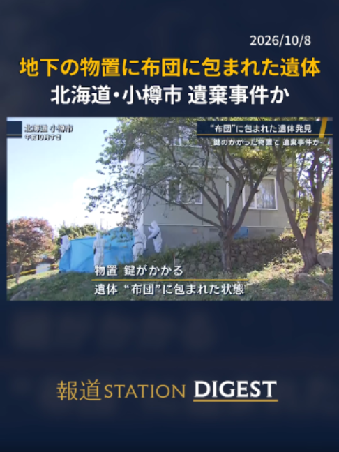 @報道ステーション