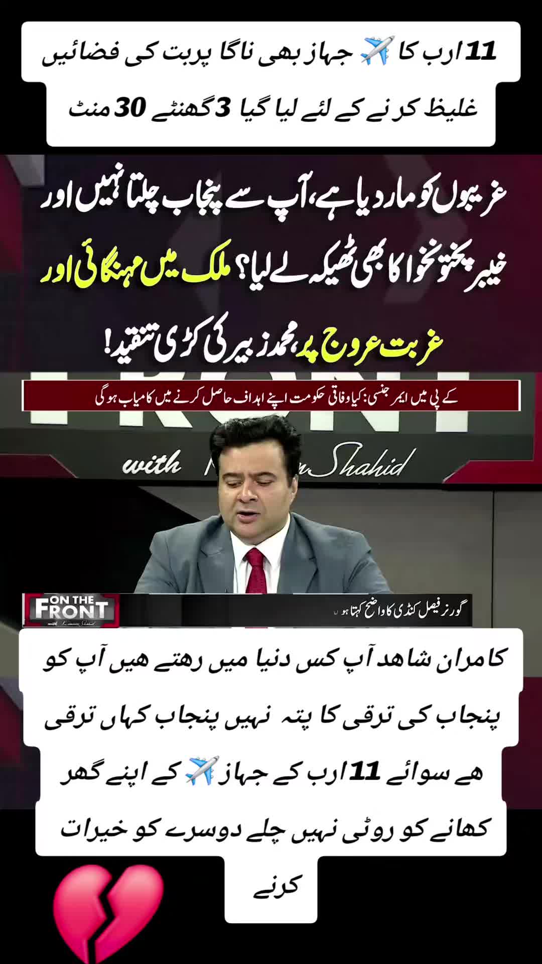 @اڈیالہ 804