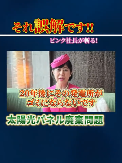 @ピンク社長のリアルライフch