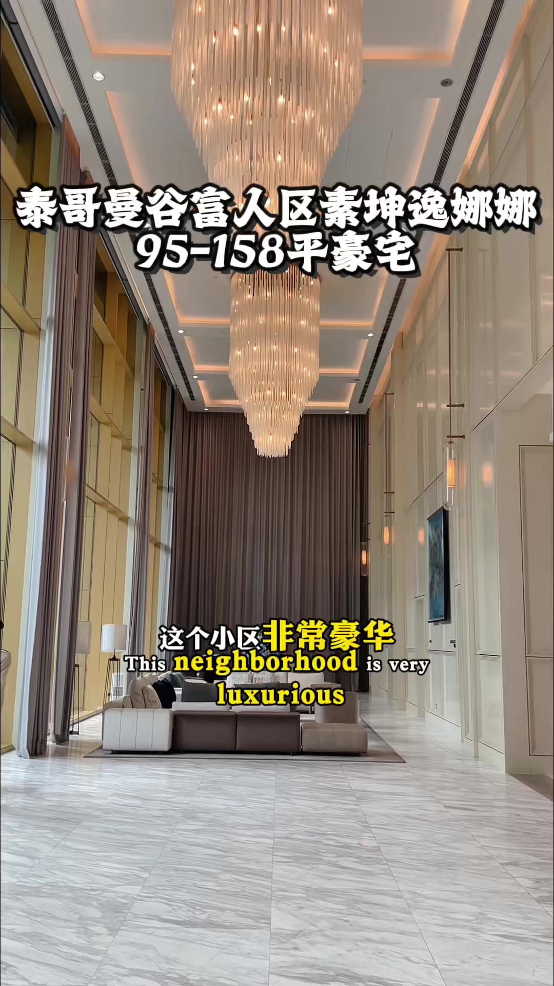@阿德在泰国房产日常