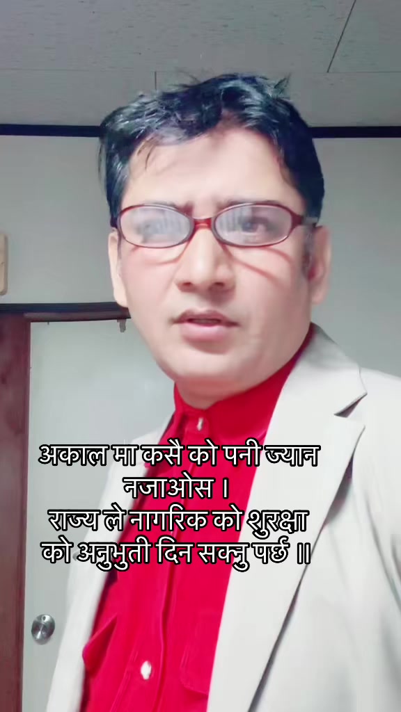 @गणेस सापकोटा
