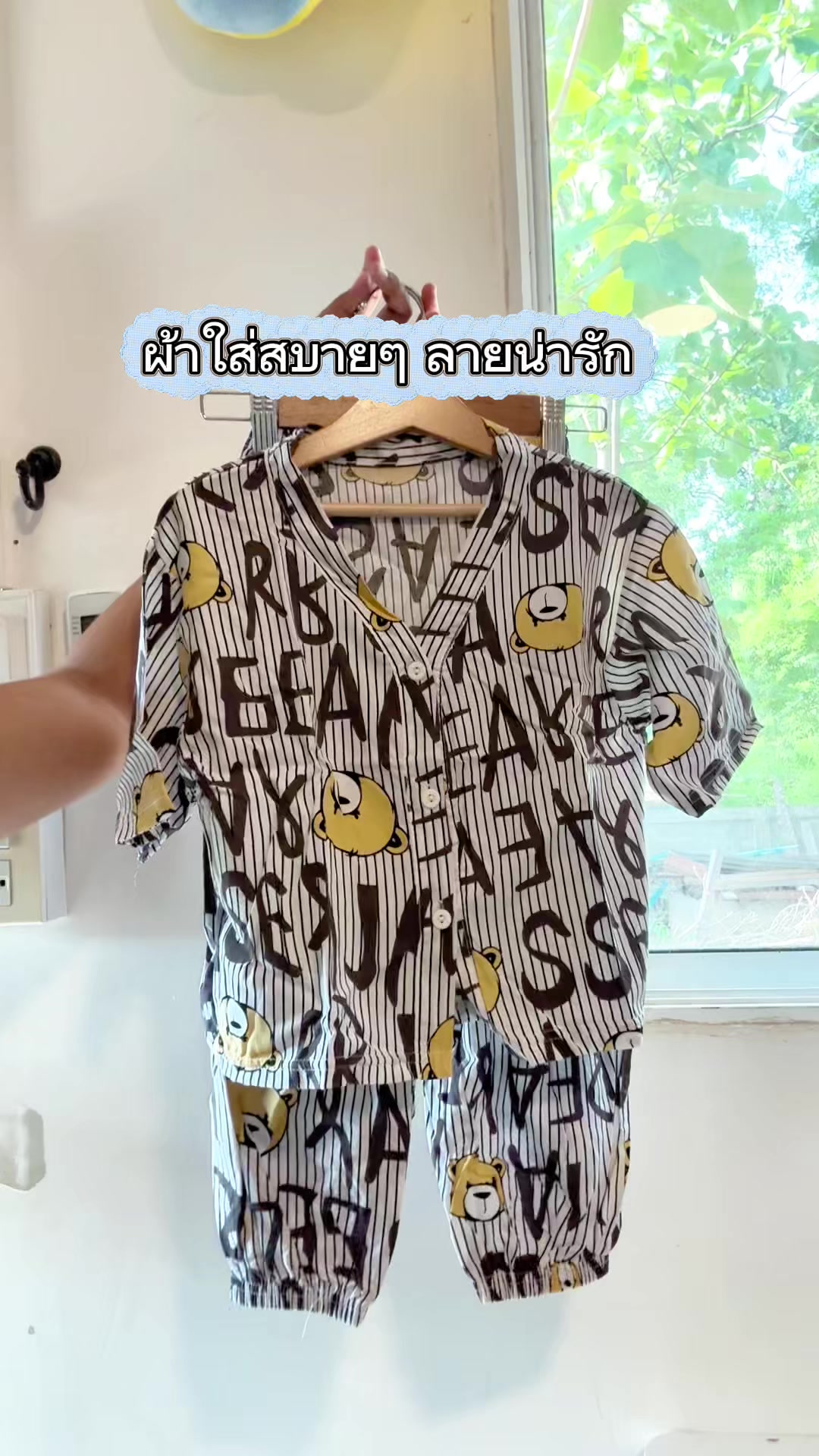 @แม่อ้อขายของดี (ช่องหลัก)