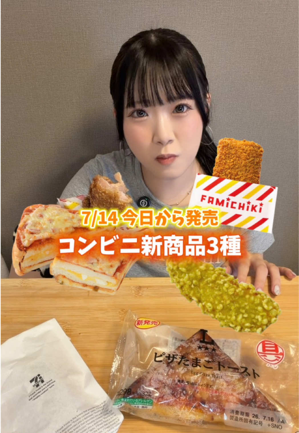 @りお【元爆食いJK】