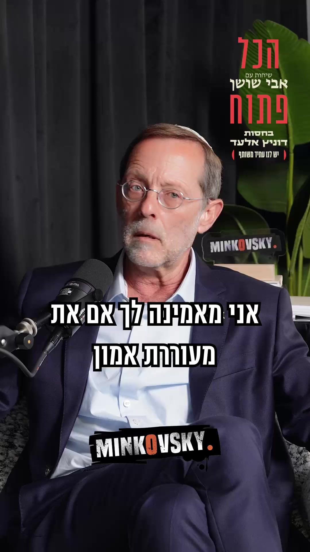 @אבי שושן