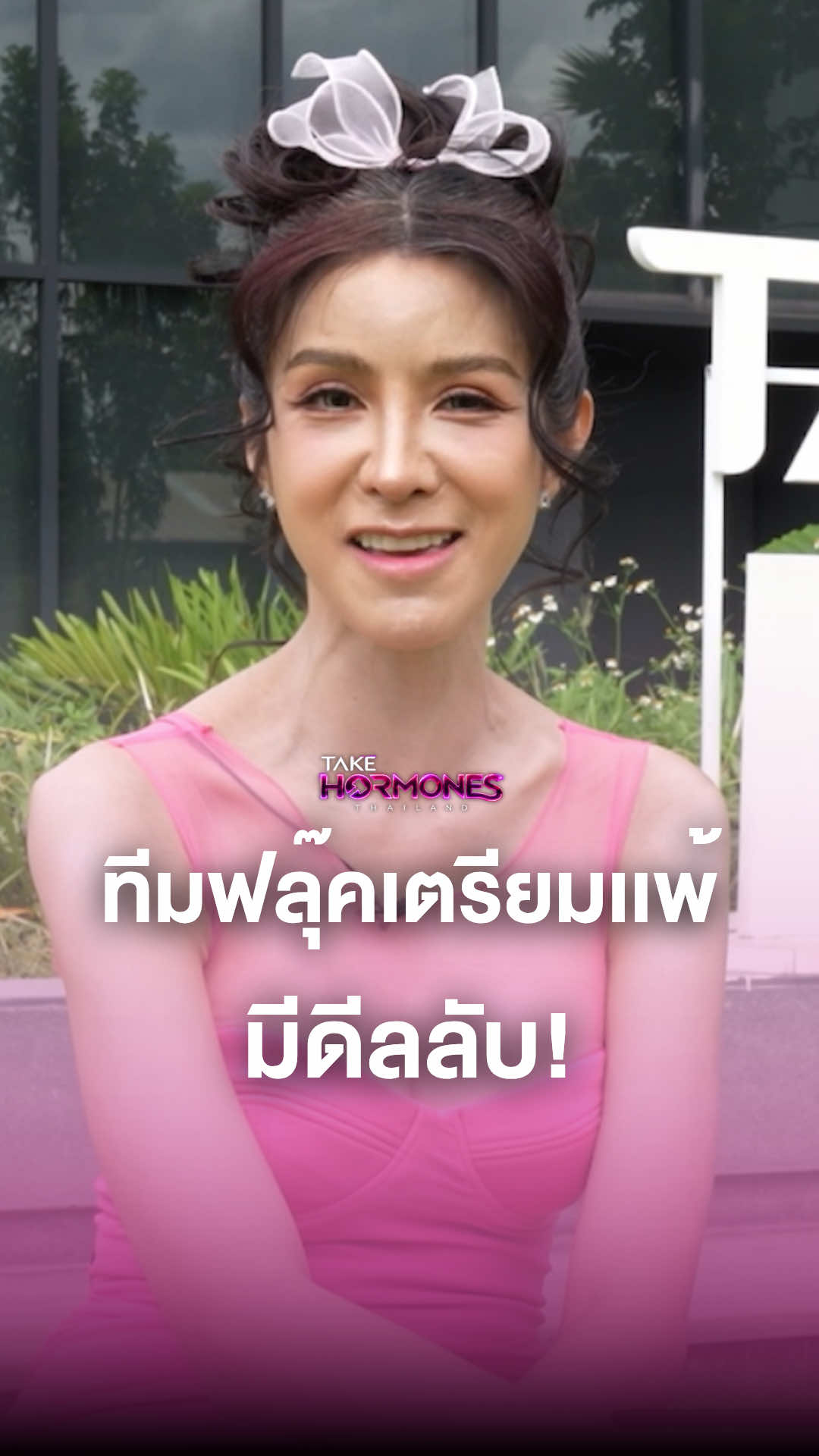 @Take Hormones Thailand