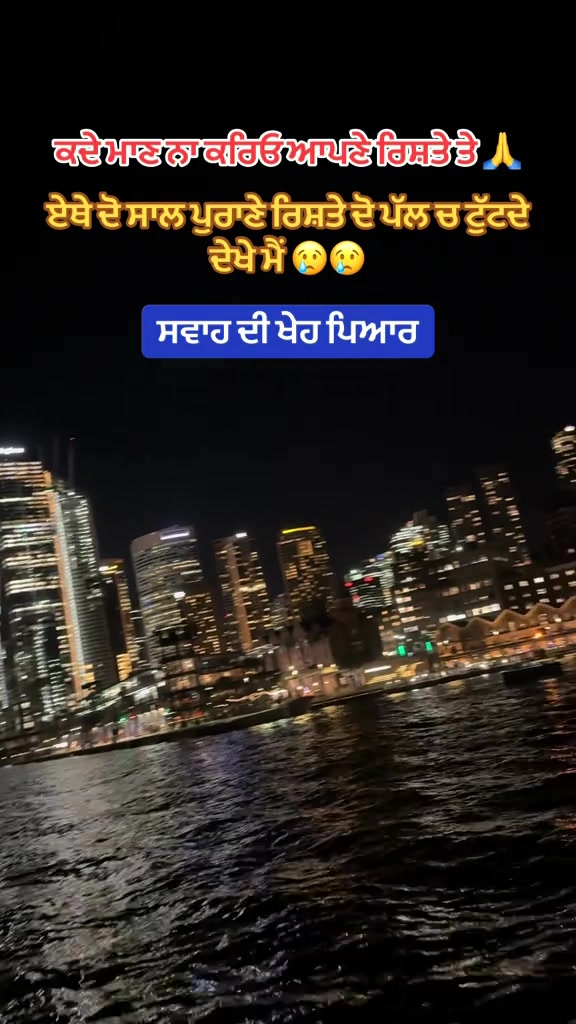 @ਸਵਾਹ ਦੀ ਖੇਹ ਪਿਆਰ