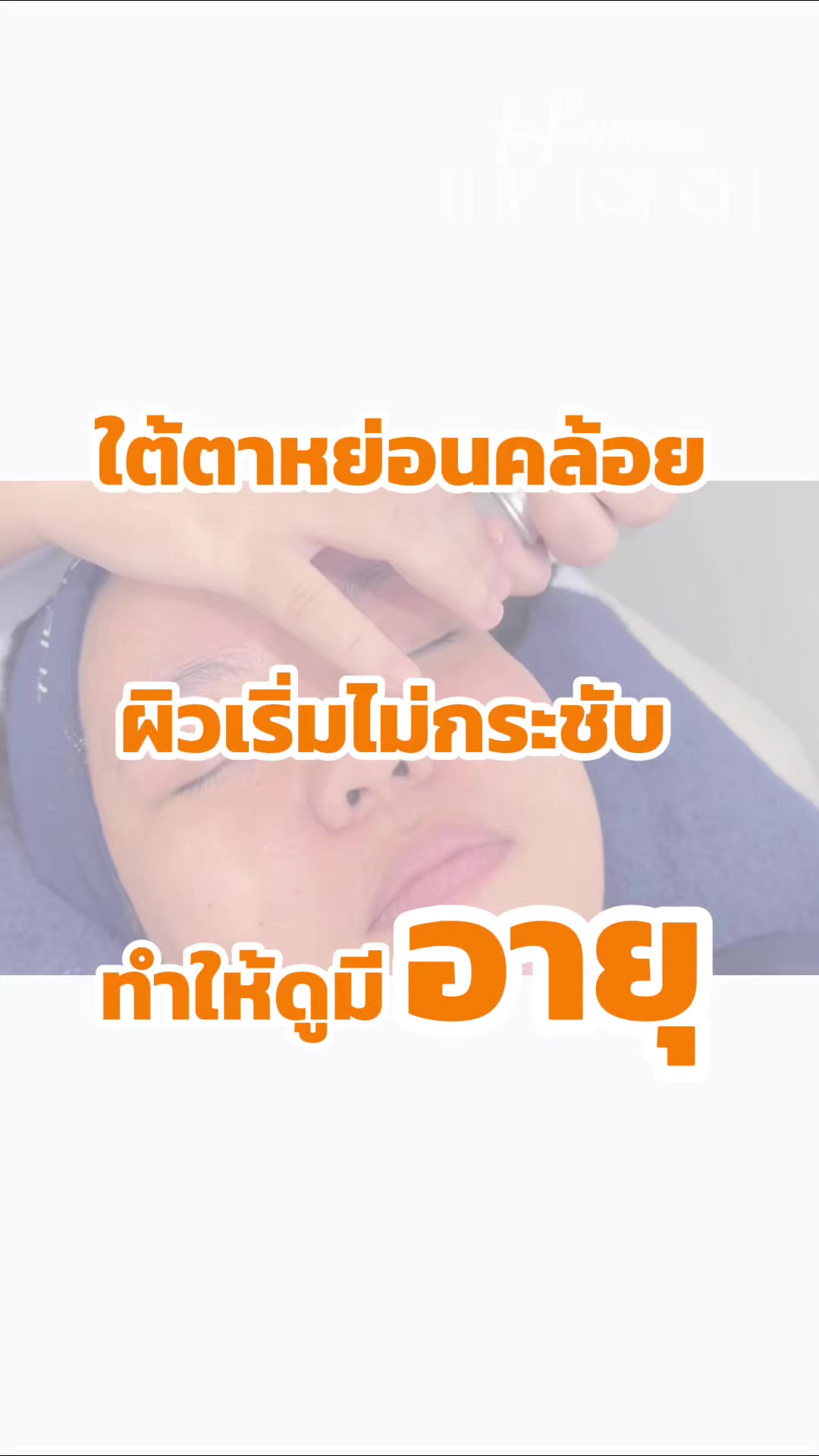 @Centralpinklao.thetouch