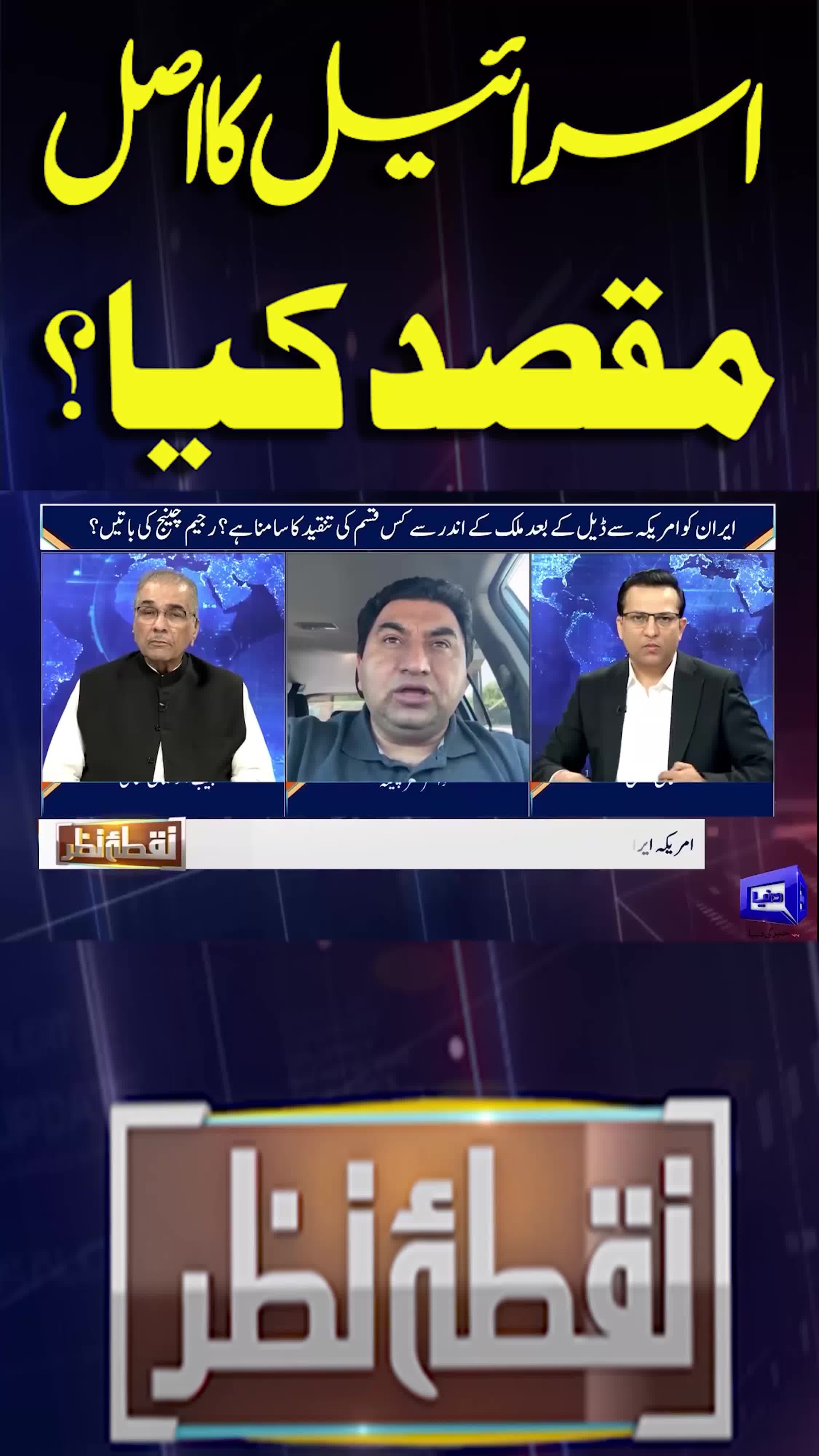 @Dunya News