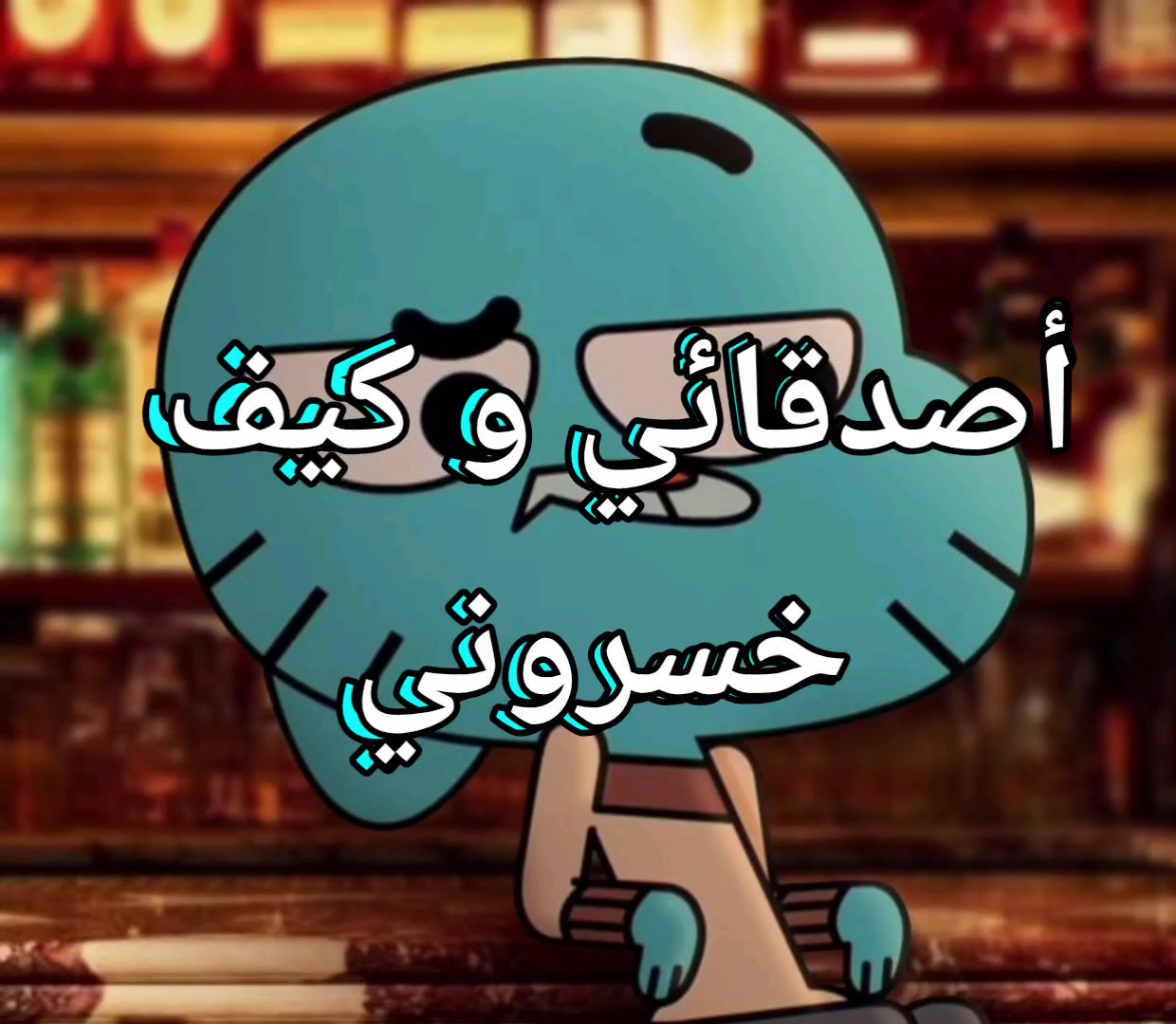 @إلَــــــيَـــــآسِ💙!,
