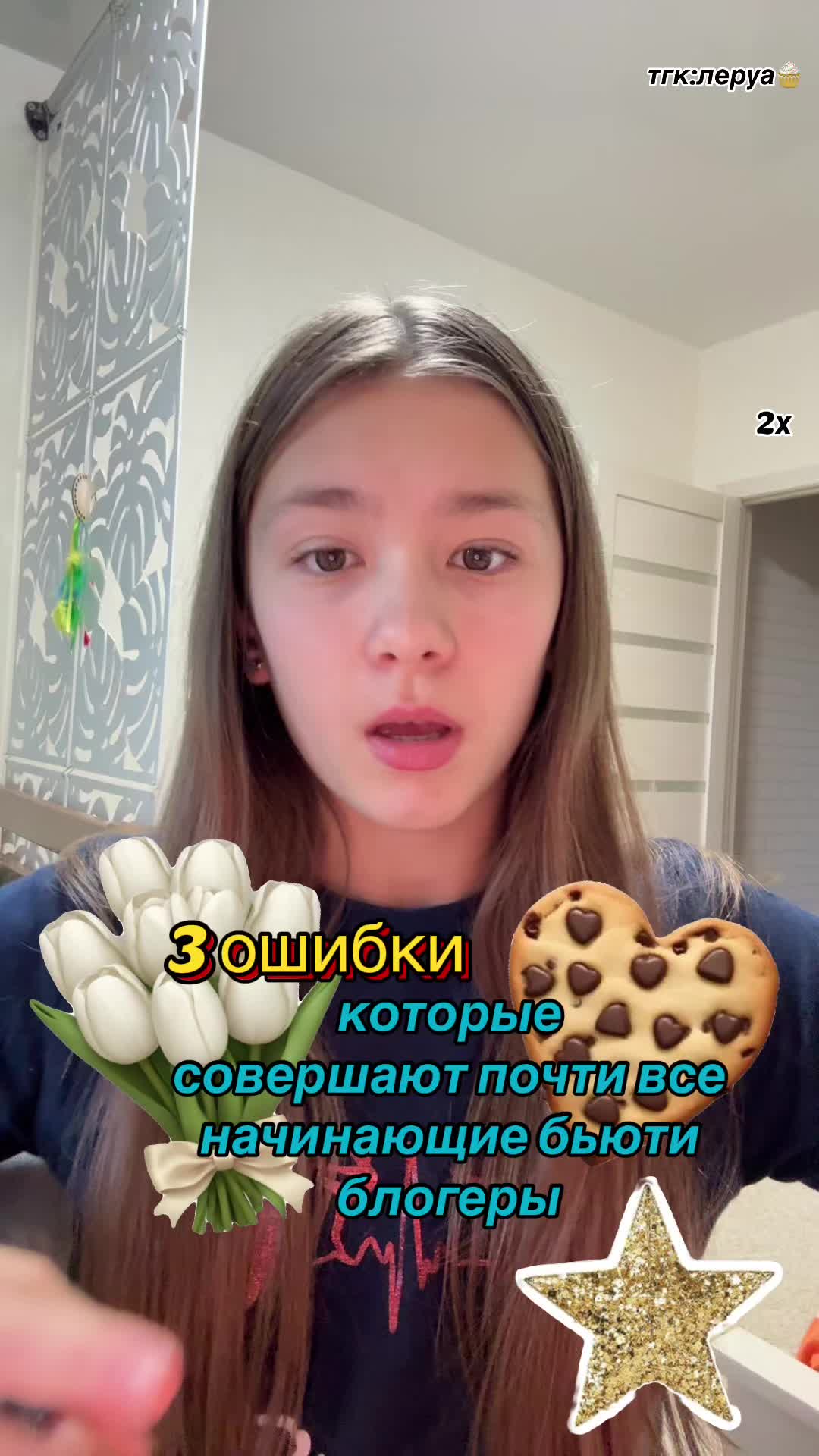 @тгк:леруа🧁