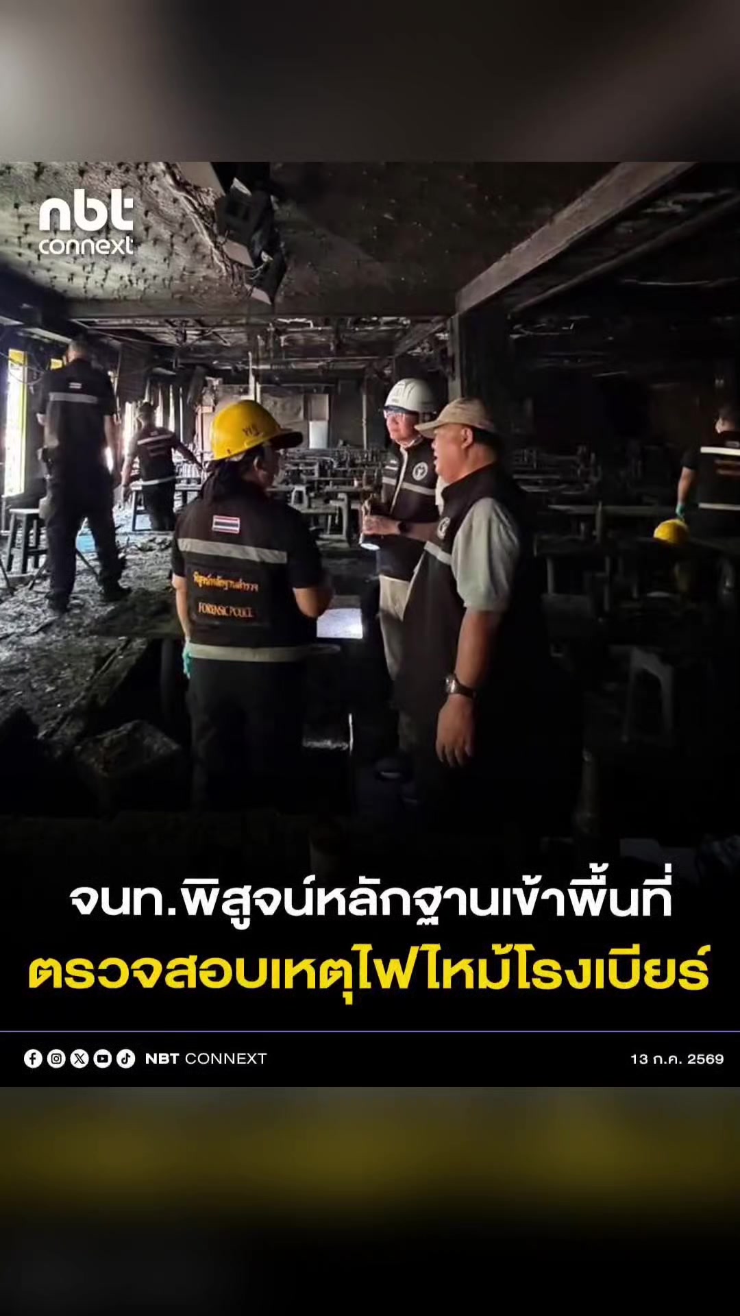 @งานการไม่ทำ รำแต่ติ๊กต็อก