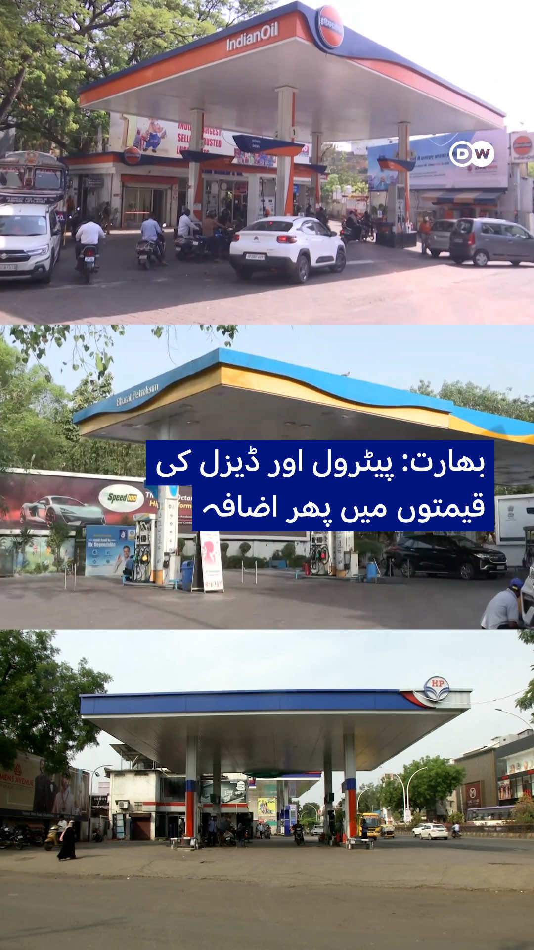 @DW Urdu